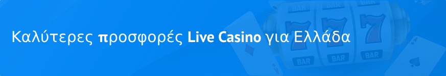 Καλύτερες προσφορές Live Casino για Ελλάδα το 2024