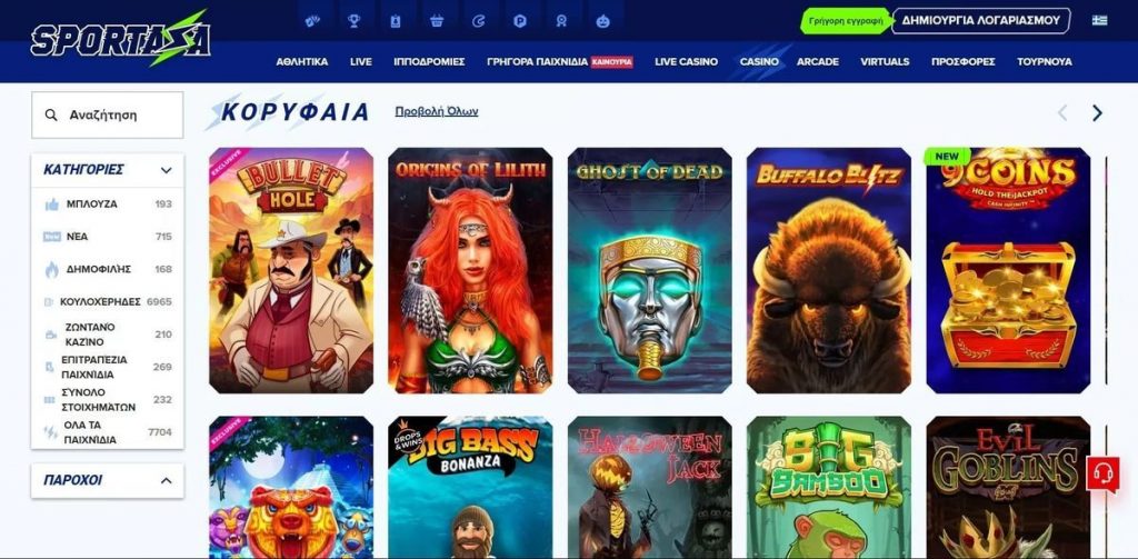 Sportaza Casino: κατηγορίες παιχνιδιών